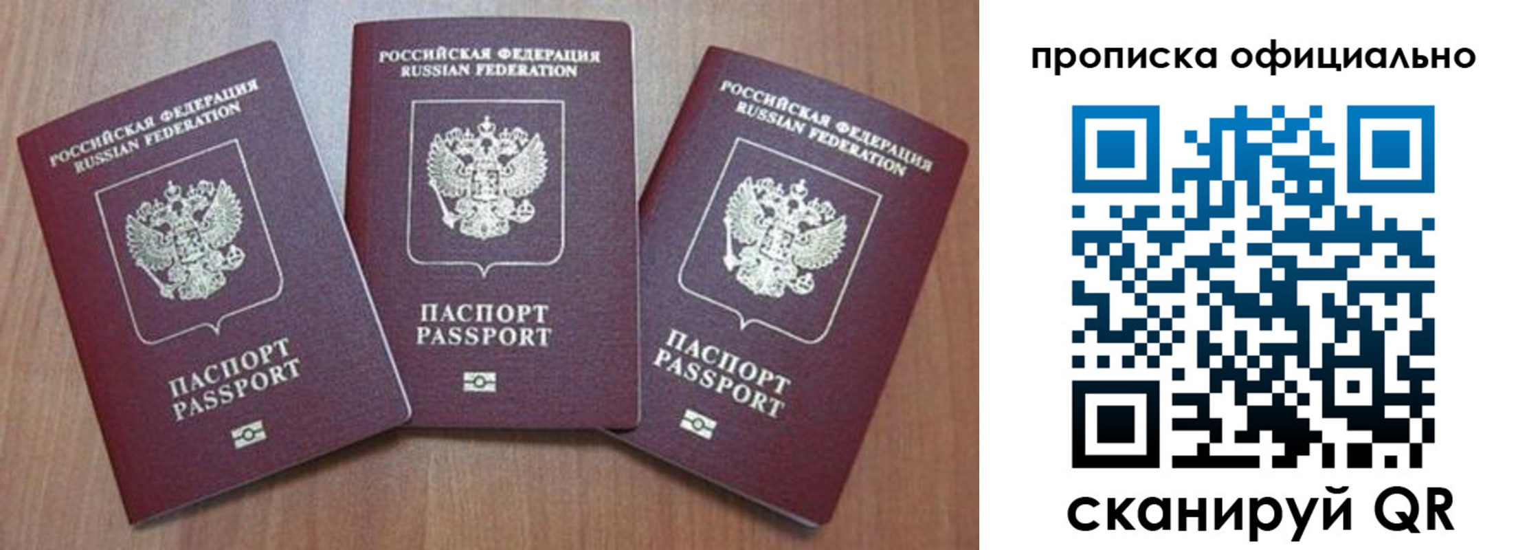 временная регистрация в квартире в Гудермесе