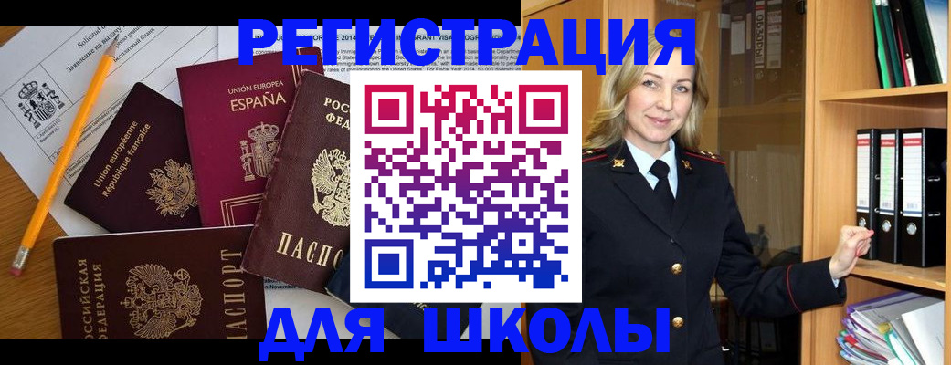 прописка для военкомата в Гудермесе