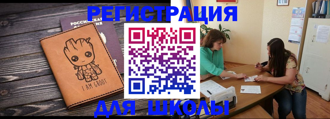 прописка в Гудермесе