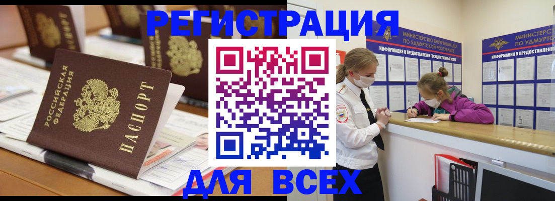 прописка в квартире в Гудермесе